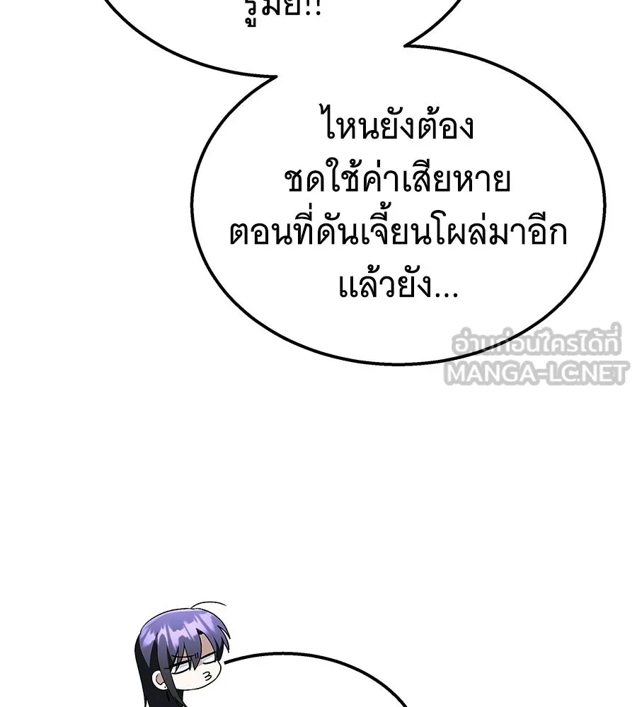 ถึกทนแทงก์แรงก์ C ตอนที่ 28 รูปที่ 81