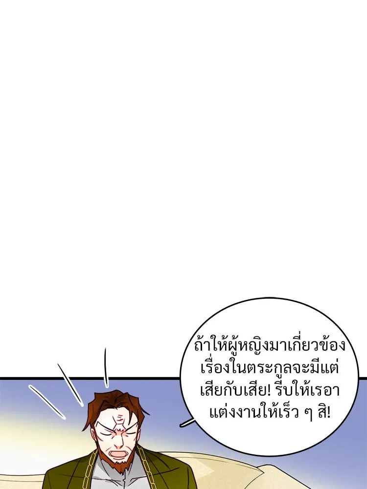 Bring the Love ตอนที่ 11 รูปที่ 17