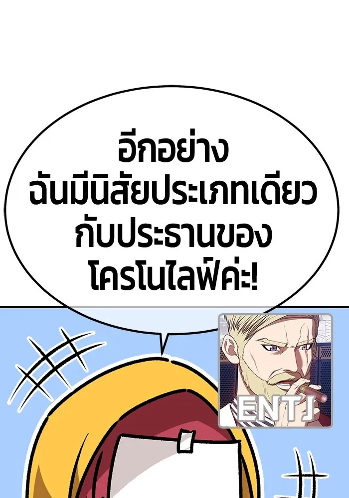 +99 ท่อนไม้พร้อมบวก ตอนที่ 52 รูปที่ 499