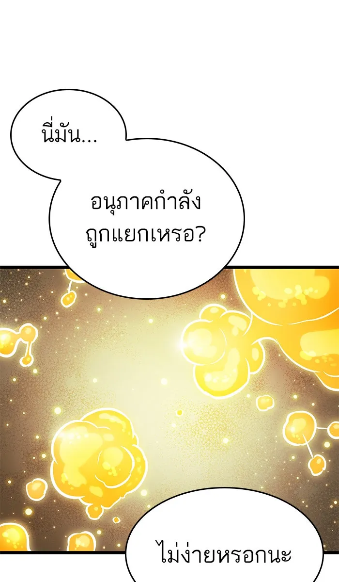 หลังวันสิ้นโลก ตอนที่ 16 รูปที่ 94