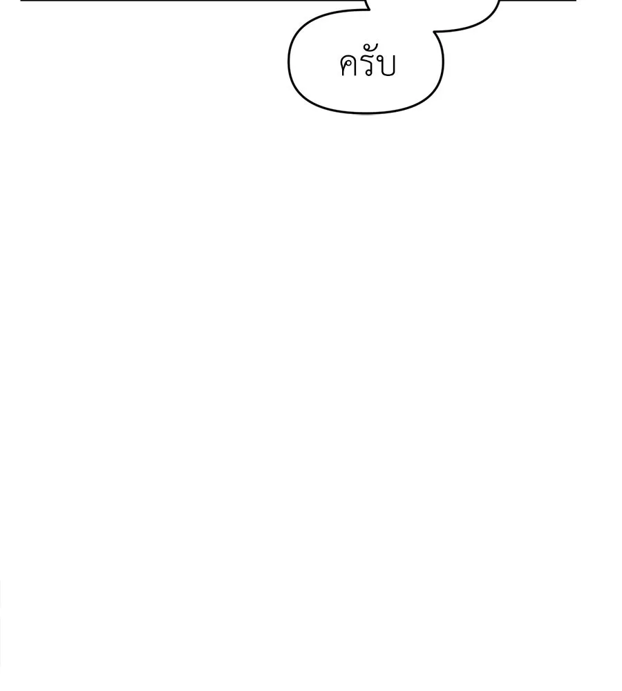 ปรารถนารักอันงดงาม ตอนที่ 47 รูปที่ 122