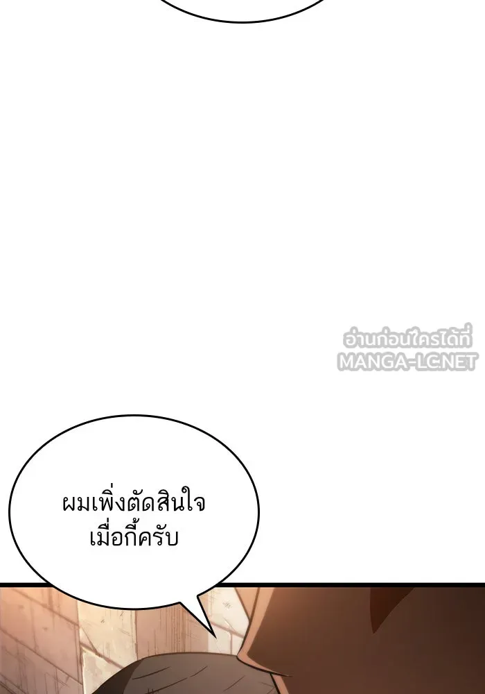 หลังวันสิ้นโลก ตอนที่ 36 รูปที่ 69