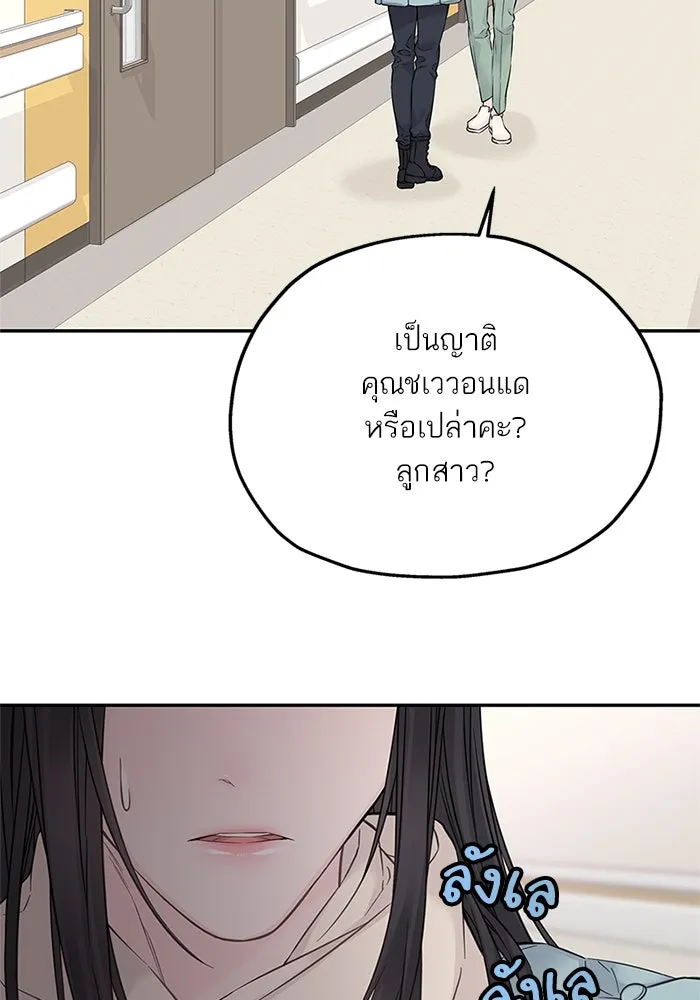 สลับรัก สลับชะตา ตอนที่ 30 รูปที่ 47