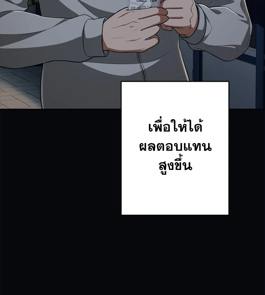 คอลเซ็นเตอร์เปลี่ยนชีวิต ตอนที่ 5 ความกังวลของคนดัง รูปที่ 37