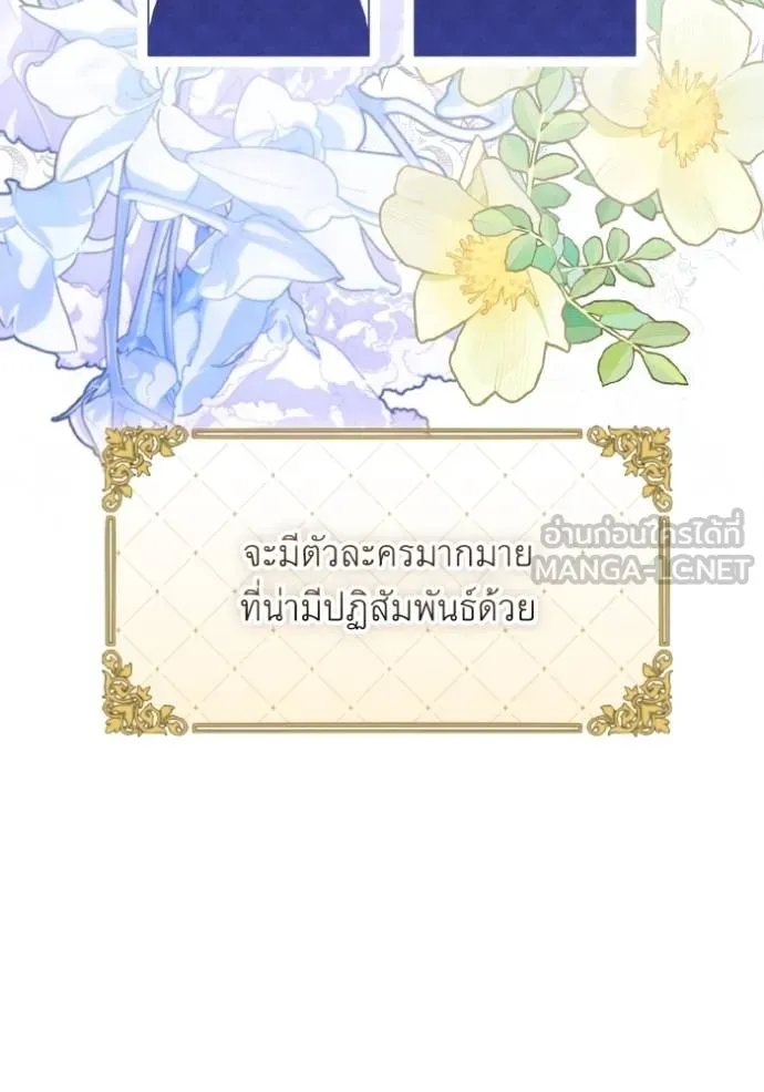 ราชินีจอมมาร ตอนที่ 16 รูปที่ 73
