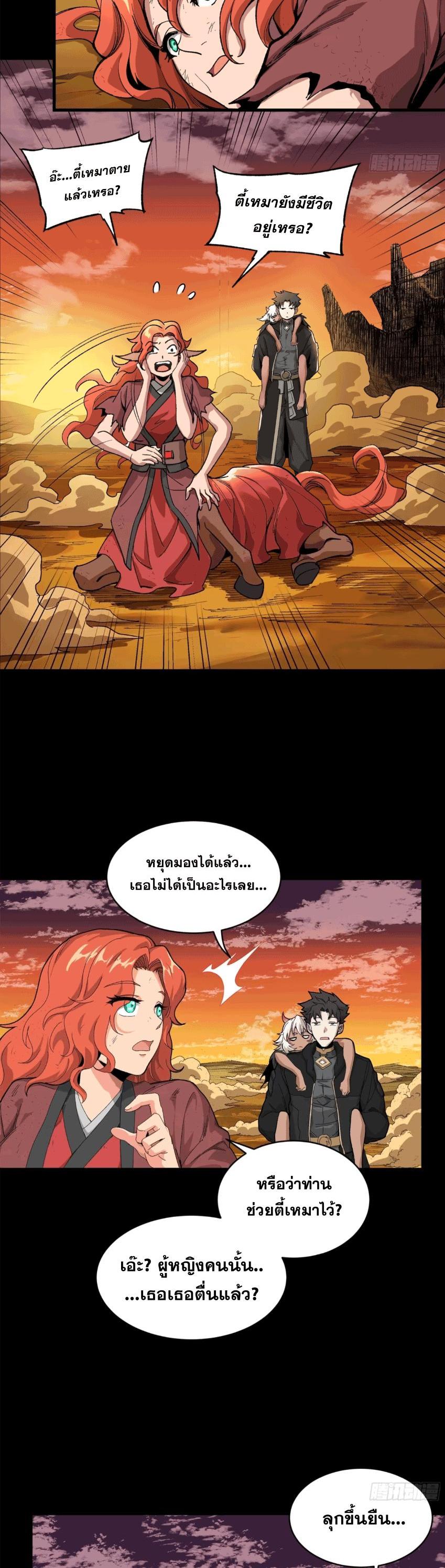 Manga-lc-com อ่านมังงะ อ่านการ์ตูน ออนไลน์ ฟรี Legend of Star General ตอนที่ 1 2 3 4 5 6 7 8 9 10 11 12 13 14 ฟรี ไม่มีโฆษณา Manga-lc - อ่าน มังงะ อ่าน การ์ตูน ออนไลน์ อ่านมังงะ ฟรี