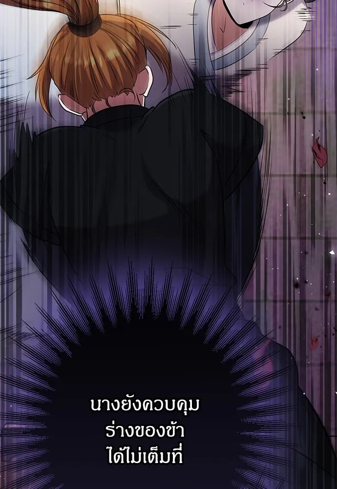 ข้าเนี่ยนะเป็นพระสนม ตอนที่ 69 เอามือนั้นออกไป รูปที่ 113