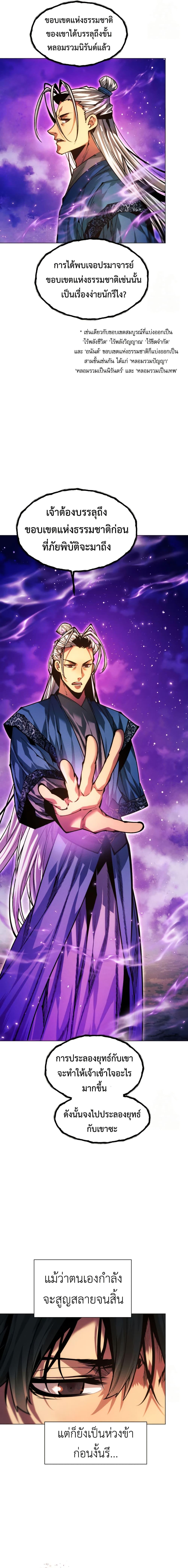 Manga-lc-com อ่านมังงะ อ่านการ์ตูน ออนไลน์ ฟรี A Modern Man Who Got Transmigrated Into the Murim World ตอนที่ 1 2 3 4 5 6 7 8 9 10 11 12 13 14 ฟรี ไม่มีโฆษณา Manga-lc - อ่าน มังงะ อ่าน การ์ตูน ออนไลน์ อ่านมังงะ ฟรี