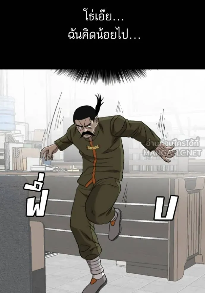 BAD GUY ตอนที่ 272 รูปที่ 47