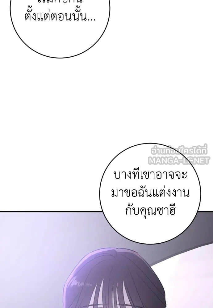 รักไร้ราคา ตอนที่ 71 รูปที่ 99