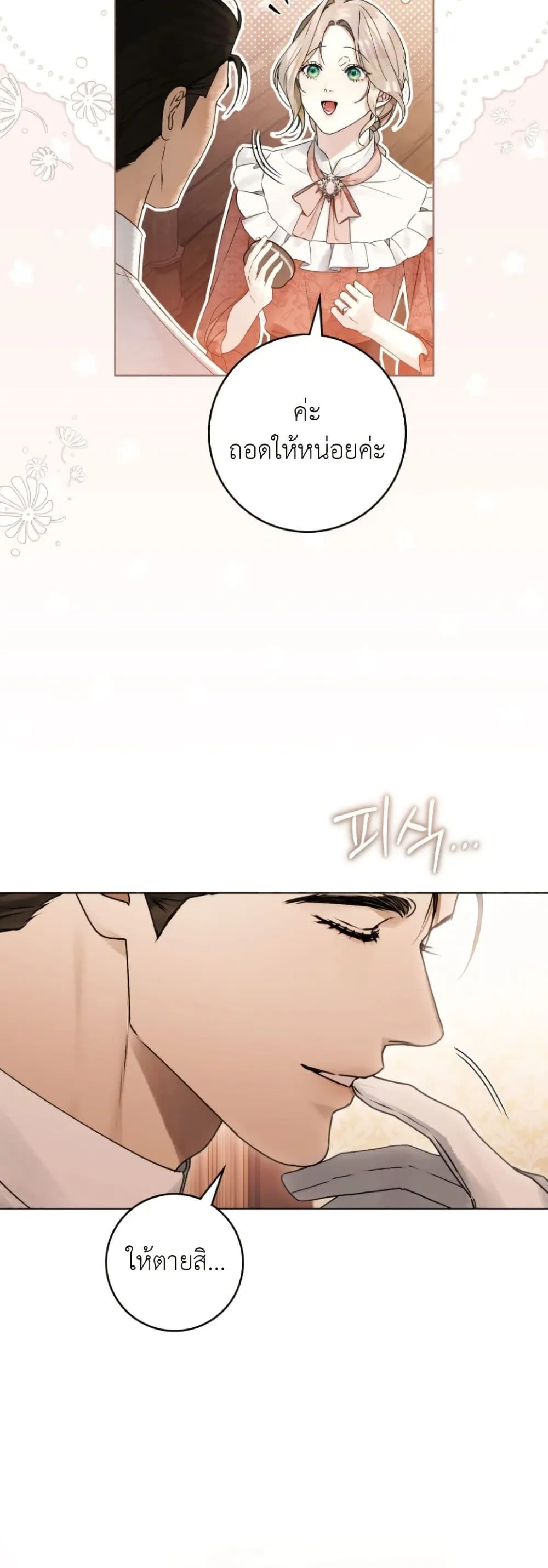 Manga-lc-com อ่านมังงะ อ่านการ์ตูน ออนไลน์ ฟรี A Wicked Husband ตอนที่ 1 2 3 4 5 6 7 8 9 10 11 12 13 14 ฟรี ไม่มีโฆษณา Manga-lc - อ่าน มังงะ อ่าน การ์ตูน ออนไลน์ อ่านมังงะ ฟรี