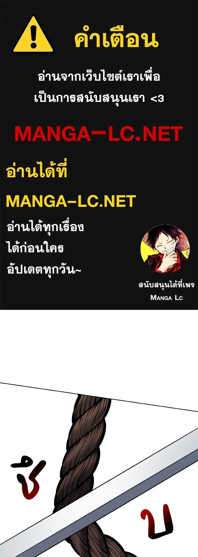 เกิดอีกทีเป็นว่าที่ประมุขลัทธิมาร ตอนที่ 49 รูปที่ 1