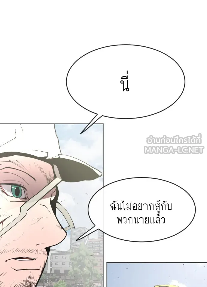 ยุคแห่งยอดมนุษย์ ตอนที่ 88 รูปที่ 111