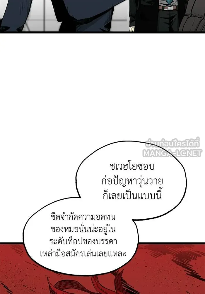 ราชาแห่งอ็อกทากอน ตอนที่ 4 รูปที่ 12