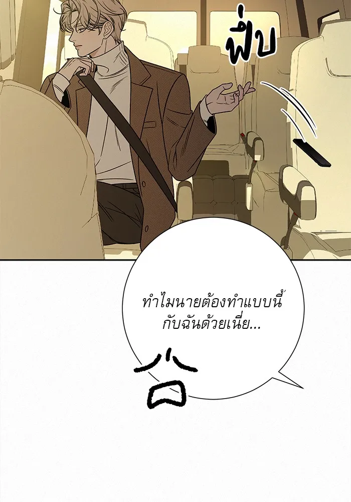 ปฏิบัติการรักวุ่นหัวใจ ตอนที่ 107 รูปที่ 40