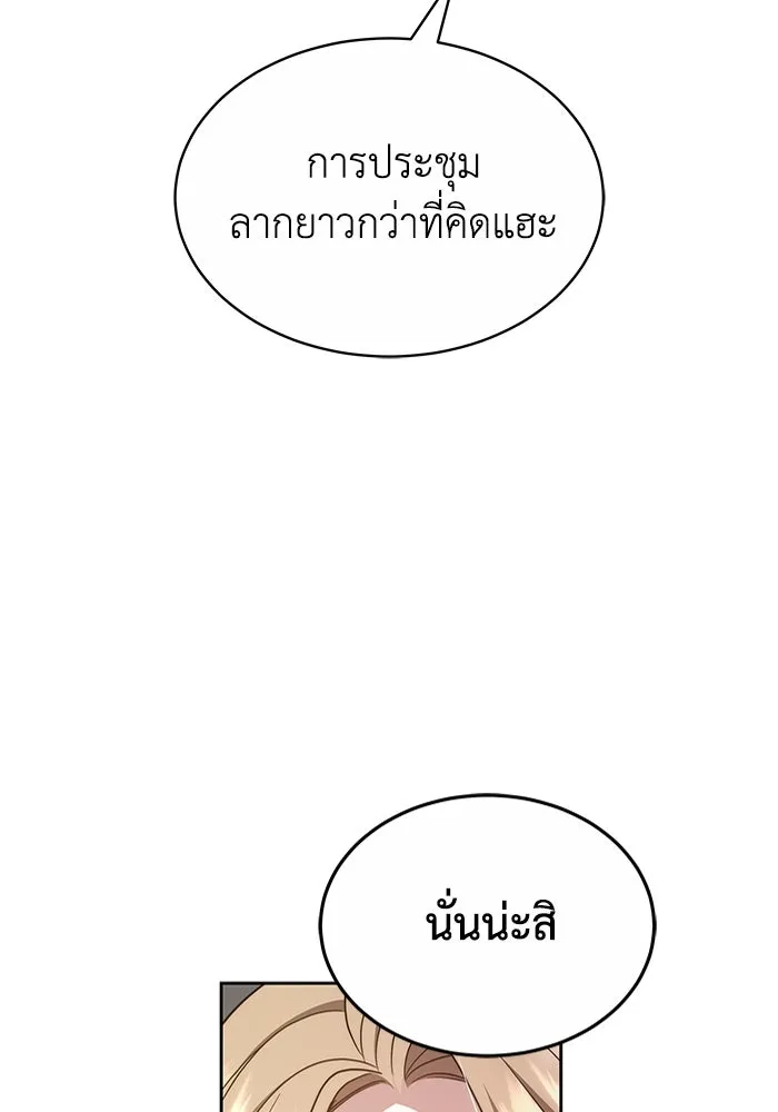 ละลายรักให้ล้นใจ ตอนที่ 8 รูปที่ 25