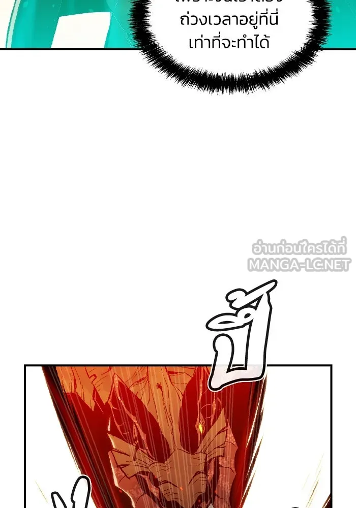 The Lone Necromancer ตอนที่ 60 รูปที่ 93