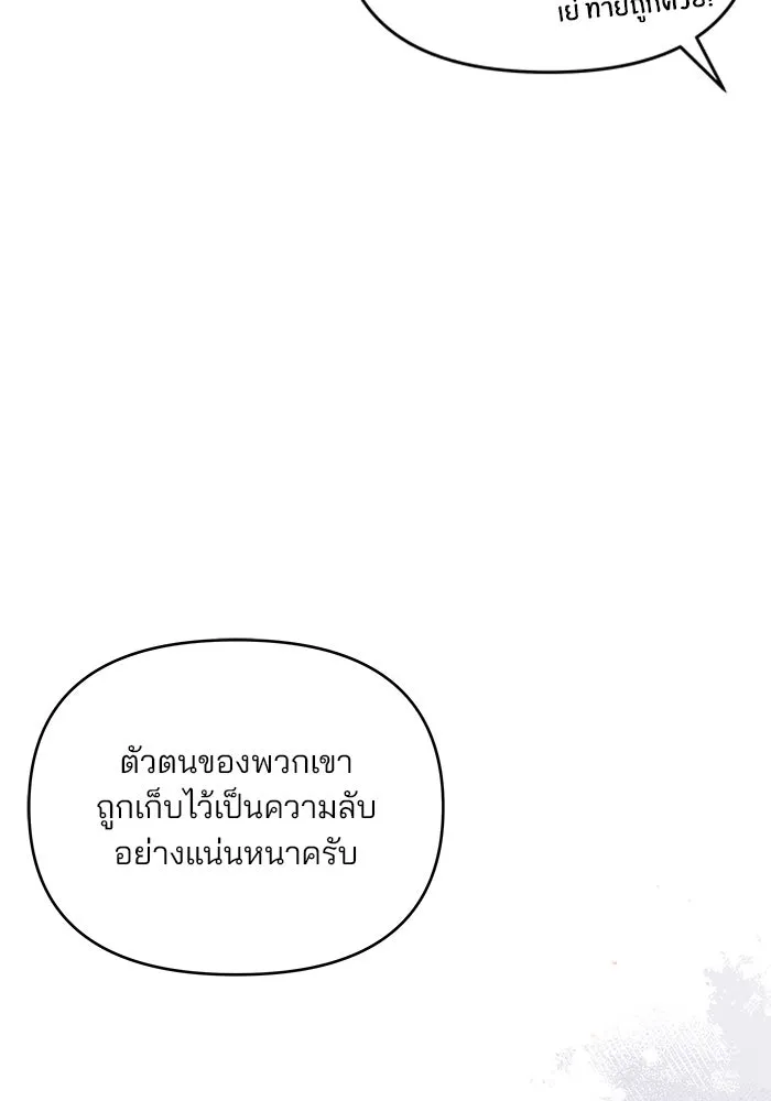 คู่มือคว้าหัวใจนายตัวร้าย ตอนที่ 21 รูปที่ 14
