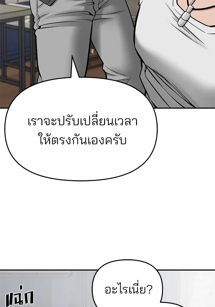 เลวฟาดเลว ตอนที่ 75 รูปที่ 95