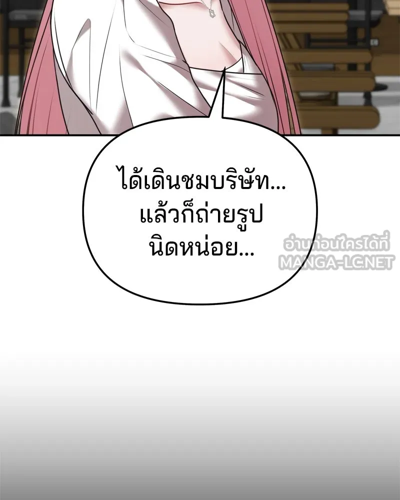 จ้า แม่คนสวย ตอนที่ 12 รูปที่ 96