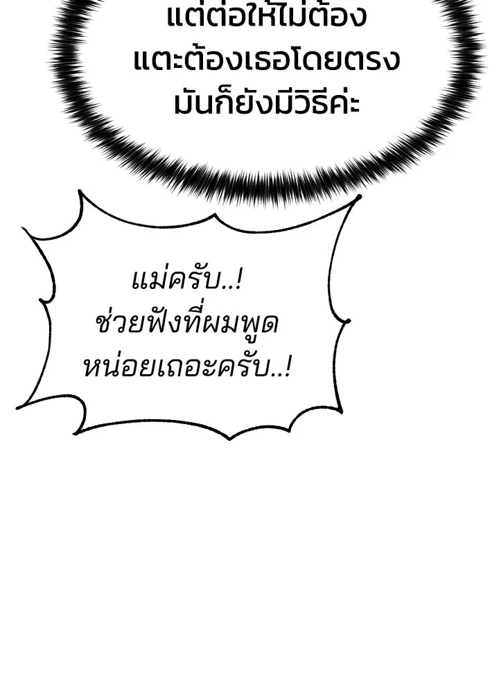 กฎเหล็กบ้านสายลับ ตอนที่ 9 รูปที่ 40
