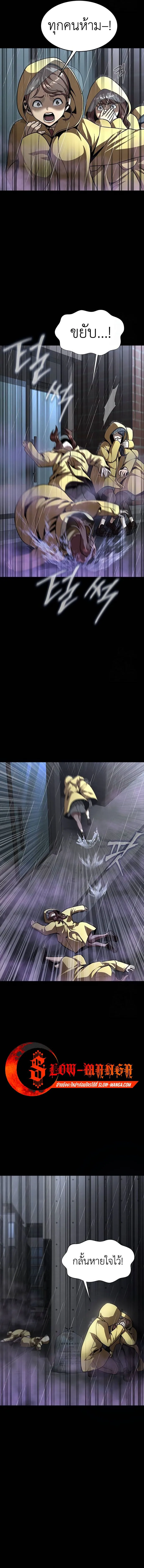 Steel-Eating Player ตอนที่ ตอนที่ 60 รูปที่ 3