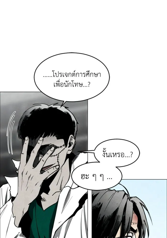 FOG LAND ตอนที่ 19 รูปที่ 95