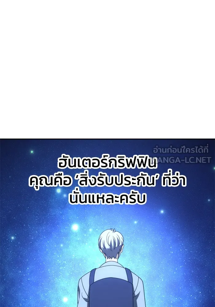 อดีตบอสหอคอย ตอนที่ 73 รูปที่ 45