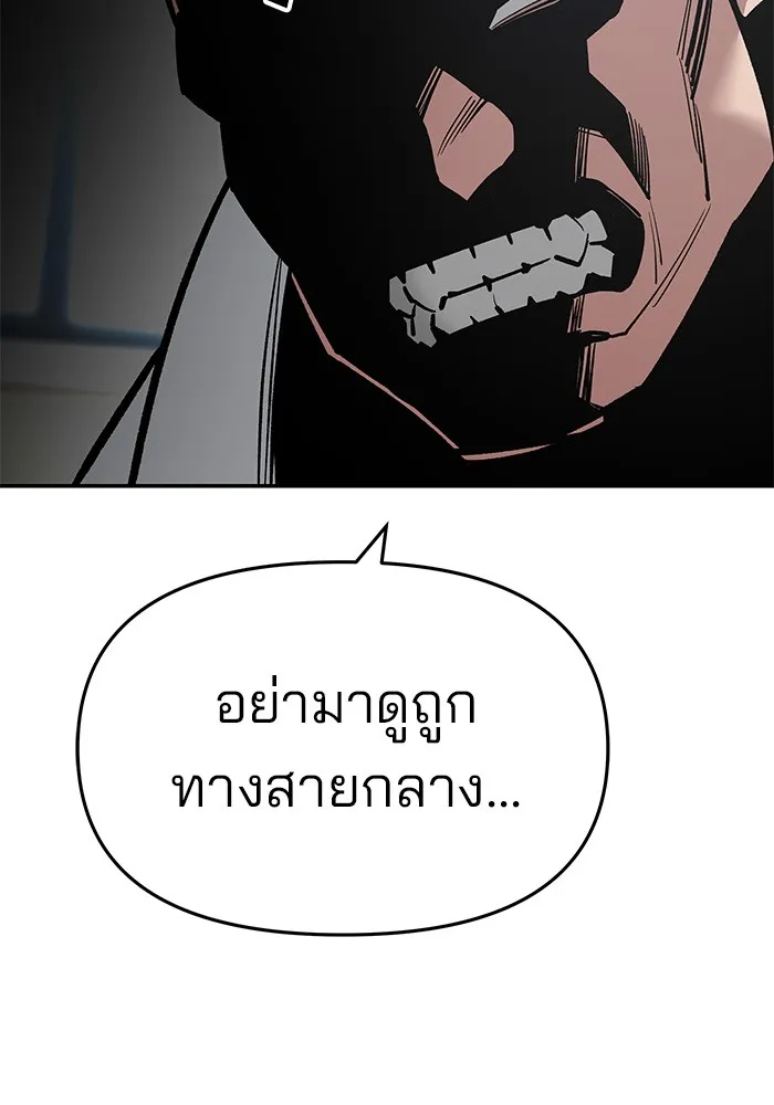 เลวฟาดเลว ตอนที่ 51 รูปที่ 160