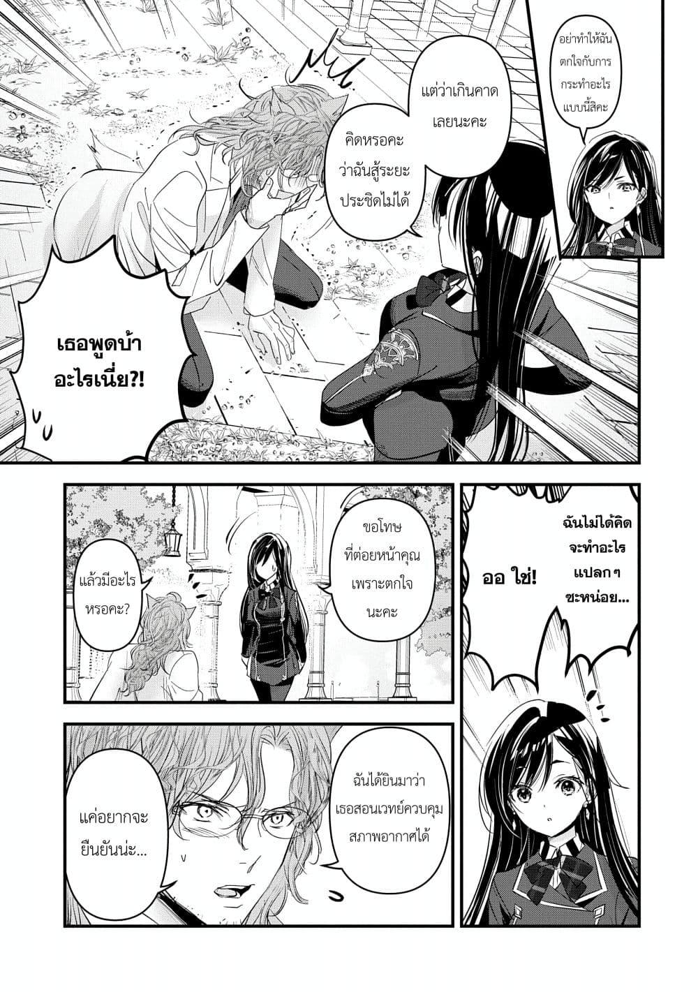 Manga-lc-com อ่านมังงะ อ่านการ์ตูน ออนไลน์ ฟรี I Was Transferred to Another World and Became a Teacher, but I’m Feared as a Witch Aoi-Sensei’s Academy Struggle Log ตอนที่ 1 2 3 4 5 6 7 8 9 10 11 12 13 14 ฟรี ไม่มีโฆษณา Manga-lc - อ่าน มังงะ อ่าน การ์ตูน ออนไลน์ อ่านมังงะ ฟรี