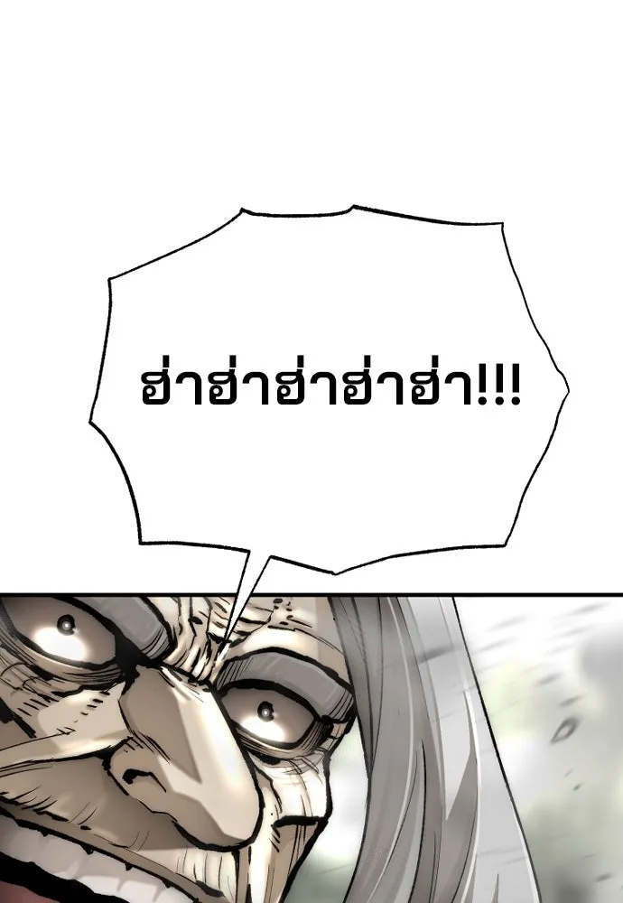 เส้นทางสู่เทพมาร ตอนที่ 142 รูปที่ 104