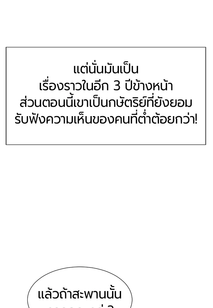 ยอดสถาปนิกผู้พิทักษ์อาณาจักร ตอนที่ 37 รูปที่ 64