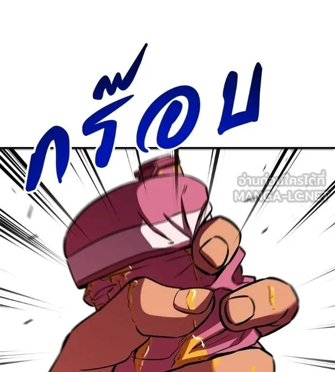 เรียกฉันว่าพระเจ้า ตอนที่ 77 รูปที่ 22