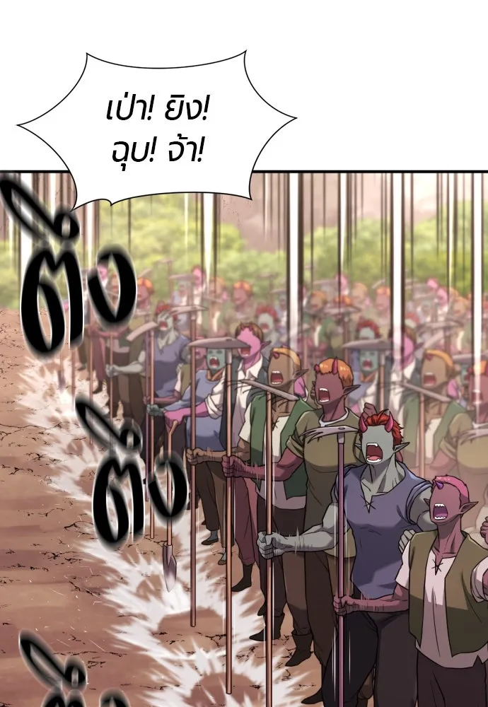 ยอดสถาปนิกผู้พิทักษ์อาณาจักร ตอนที่ 172 รูปที่ 64