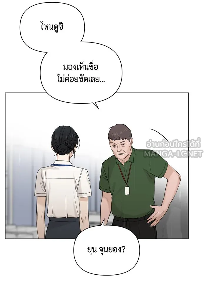 เพียงรุ่งอรุณ ตอนที่ 32 รูปที่ 102