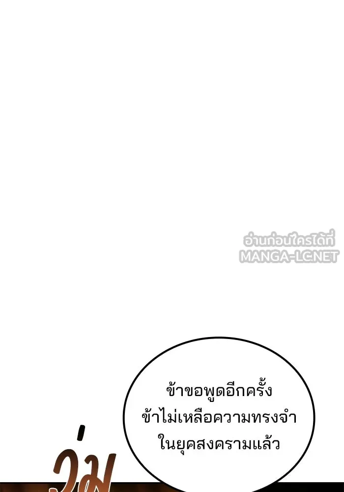 ครัวจอมเวท ตอนที่ 119 รูปที่ 18