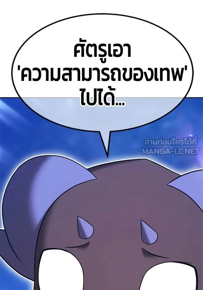 +99 ท่อนไม้ ตอนที่ 195 รูปที่ 73