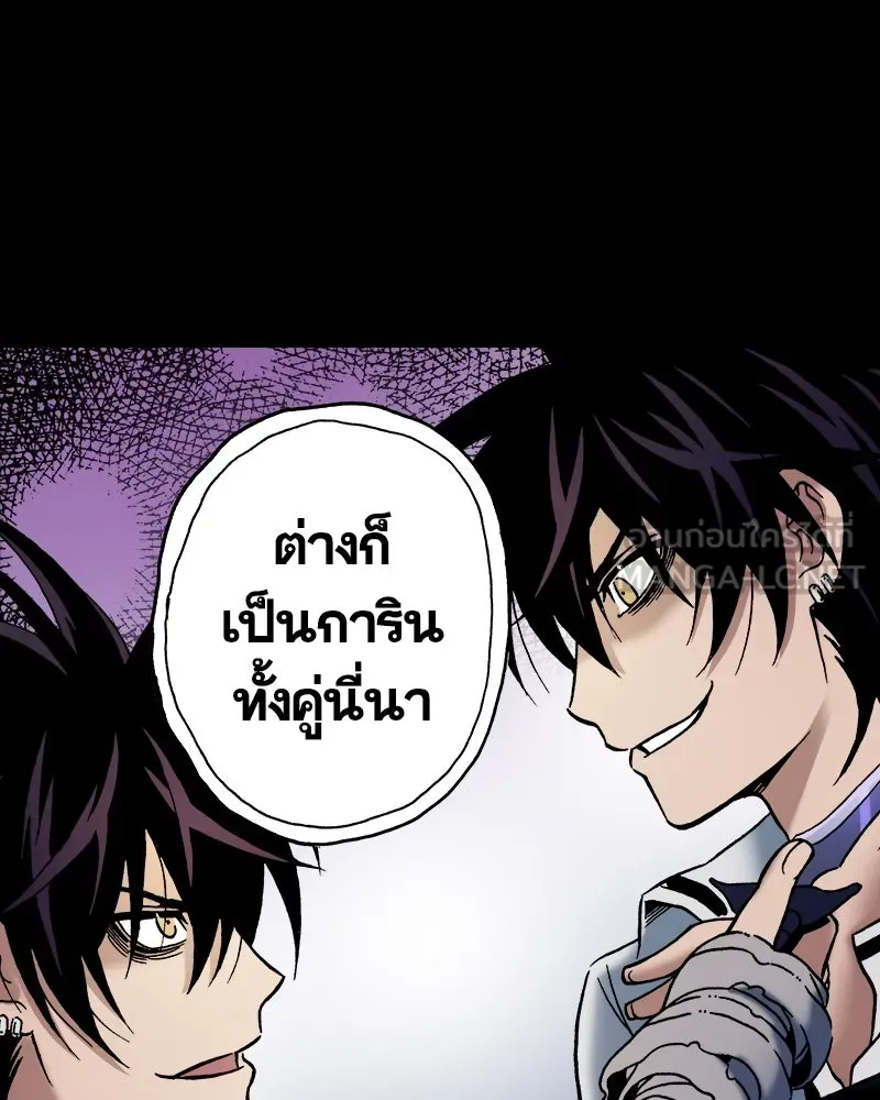 การิน BlaCX ปริศนาอาถรรพ์สีดำ ตอนที่ 38 doppelganger (6) รูปที่ 99