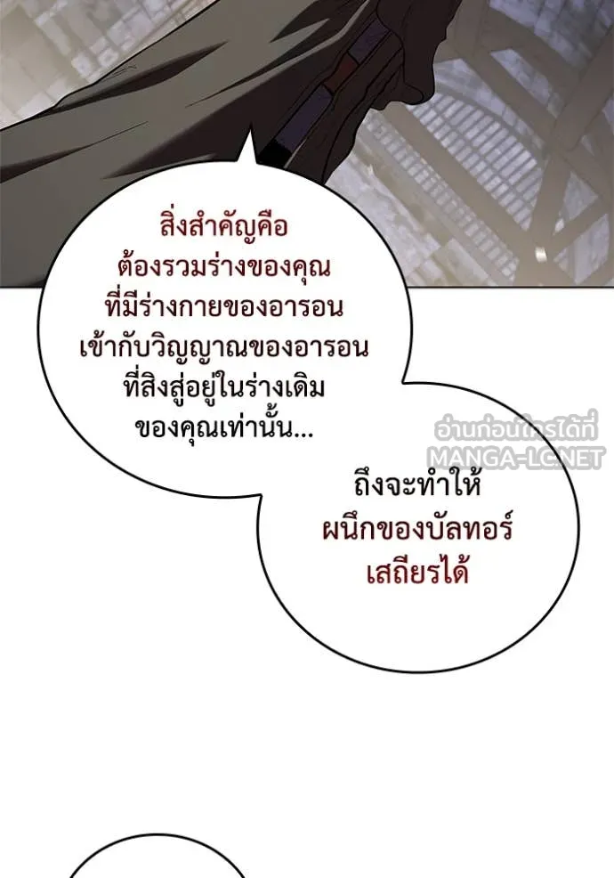 เกิดใหม่ในร่างดยุก ตอนที่ 118 รูปที่ 41