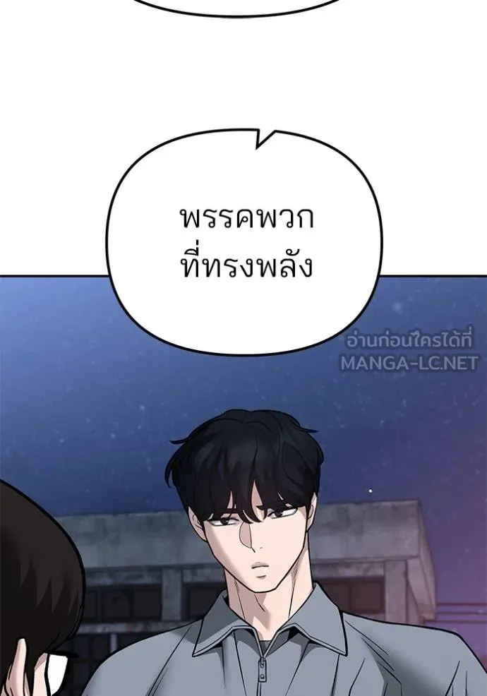 เลวฟากเลว ตอนที่ 118 รูปที่ 86