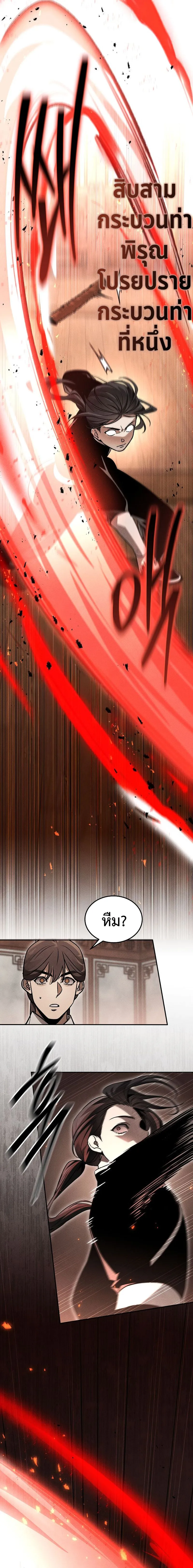 The Divine Demon_s Grand Ascension เส_นทางชำระแค_นส_เทวมารผ_พ_ช_ตสวรรค_ ตอนที่ ตอนที่ 8 รูปที่ 9