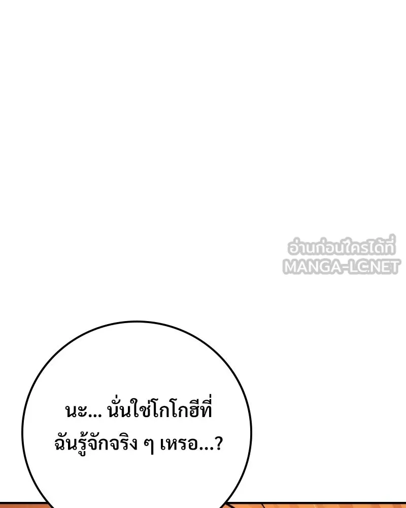 บอกมาค่าตัวเท่าไหร่ ตอนที่ 23 รูปที่ 3
