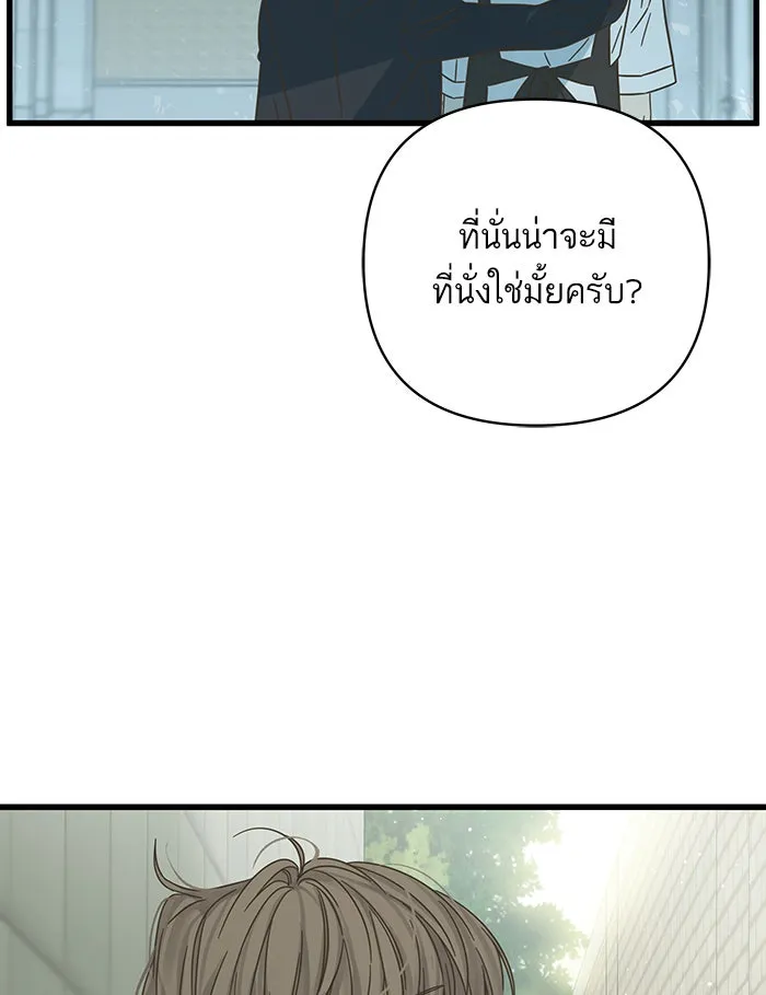 ฉันมันร้าย หรือเพราะโลกไม่น่ารัก ตอนที่ 129 รูปที่ 41