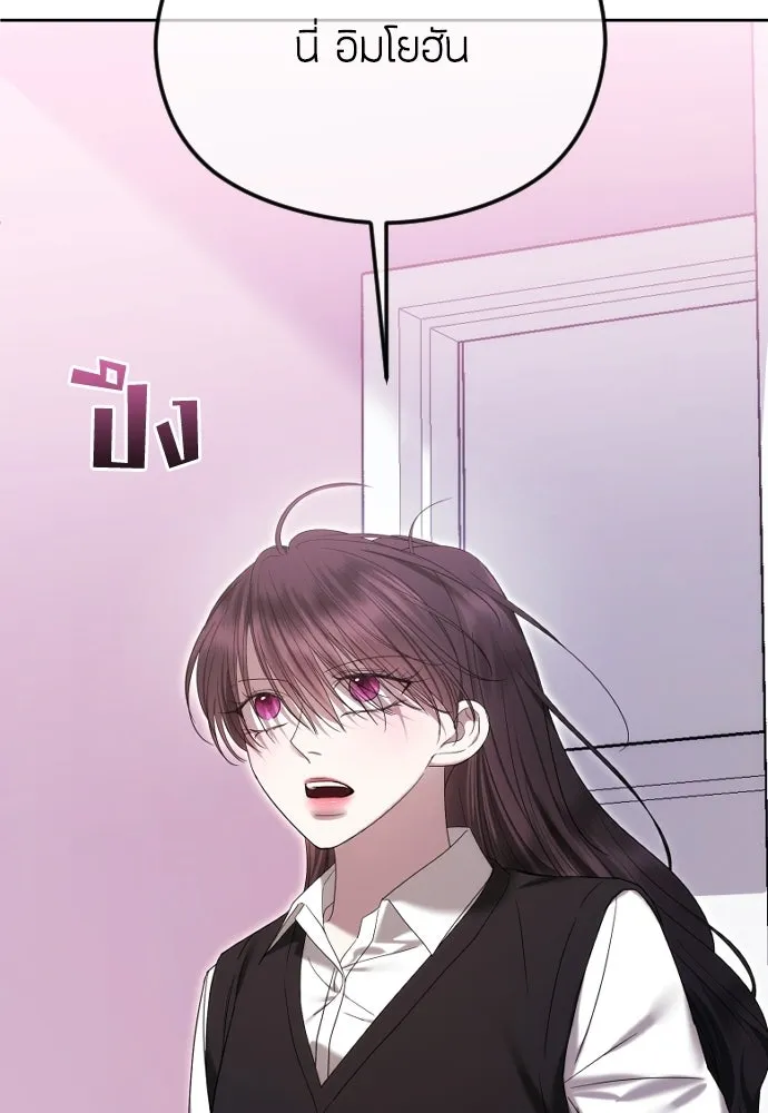 วิธีหนีตายจากนิยายโรคจิต ตอนที่ 89 รูปที่ 32