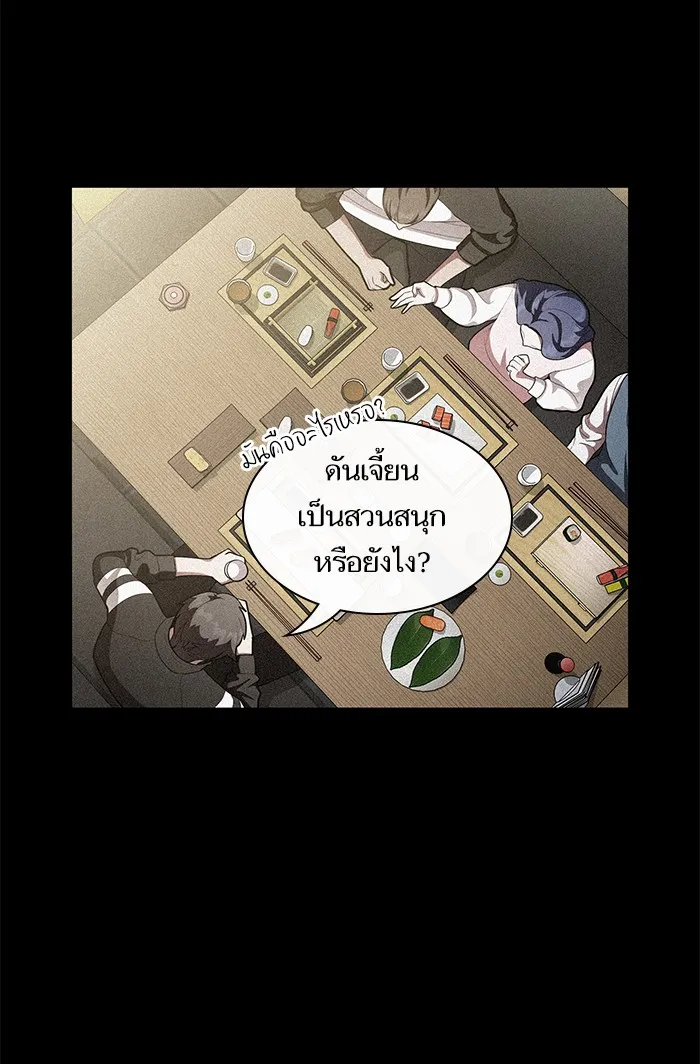ผู้เล่นขั้นเทพแห่งหอคอยฝึกสอน ตอนที่ 08 รูปที่ 86