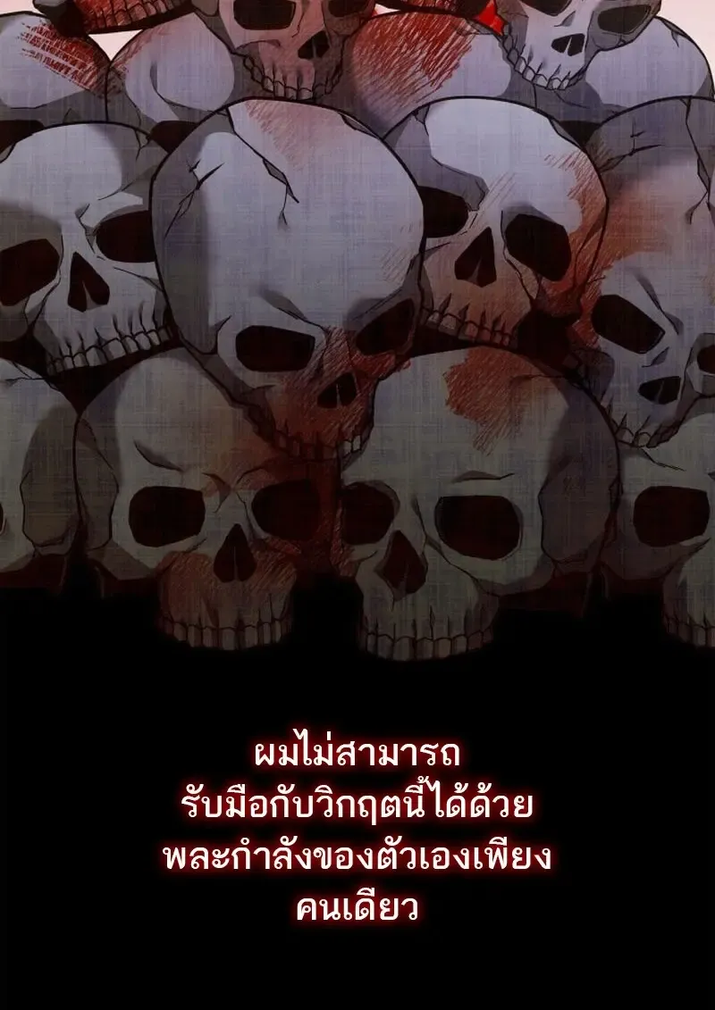 Subscribed To The Transcendental Channels แค_กดส_บตะไคร_ ก_ได_พล_งมาเฉยเลย ตอนที่ ตอนที่ 86 รูปที่ 84