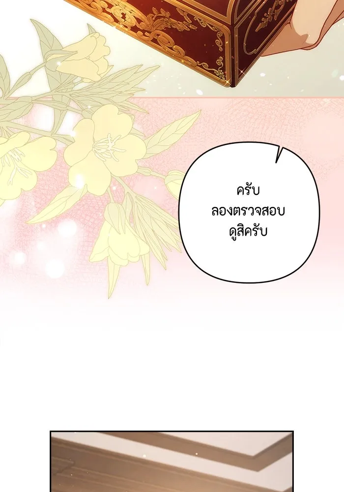 ละครชีวิตลิขิตรัก ตอนที่ 26 รูปที่ 29