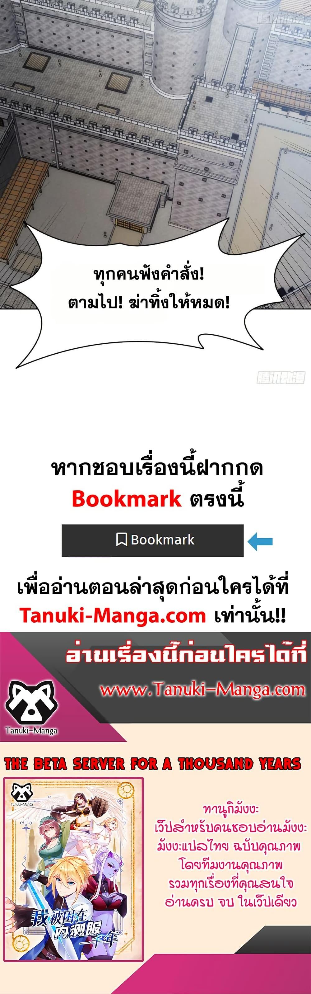 Manga-lc-com อ่านมังงะ อ่านการ์ตูน ออนไลน์ ฟรี The Beta Server For A Thousand Years ตอนที่ 1 2 3 4 5 6 7 8 9 10 11 12 13 14 ฟรี ไม่มีโฆษณา Manga-lc - อ่าน มังงะ อ่าน การ์ตูน ออนไลน์ อ่านมังงะ ฟรี
