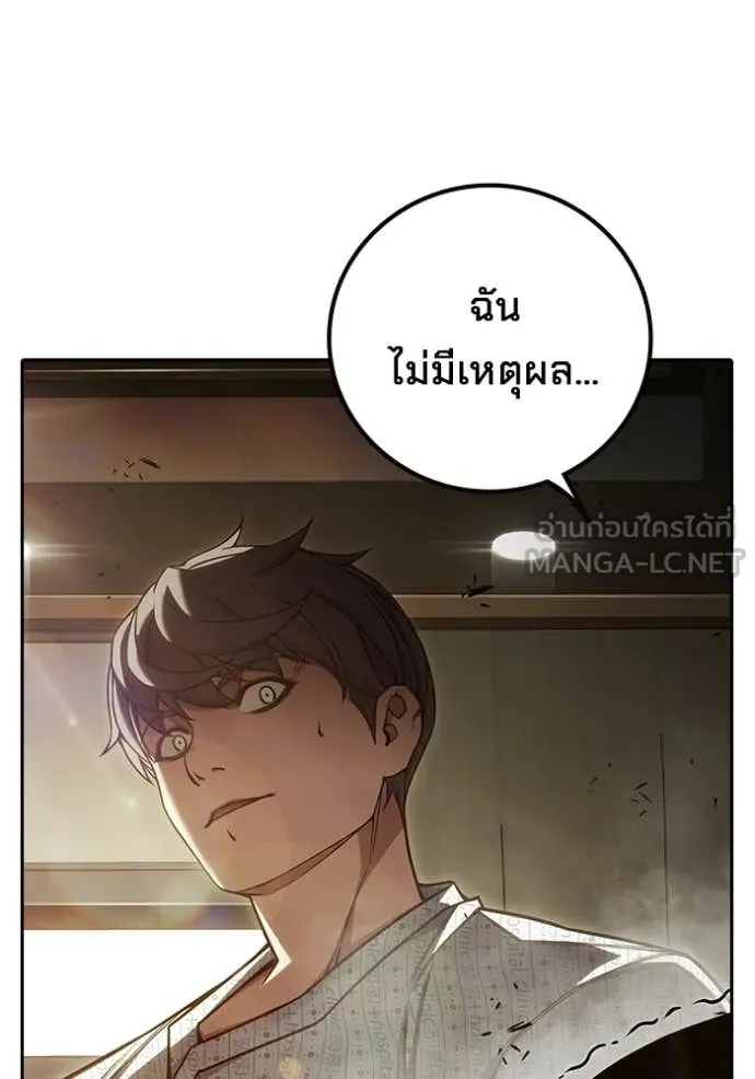 เยาวชนคนคุก ตอนที่ 88 รูปที่ 74