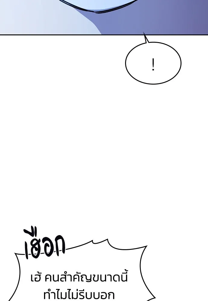 รักแล้วห้ามเลิก ตอนที่ 14 รูปที่ 169